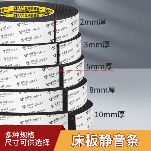 床板隔音棉防床异响床减震静音垫