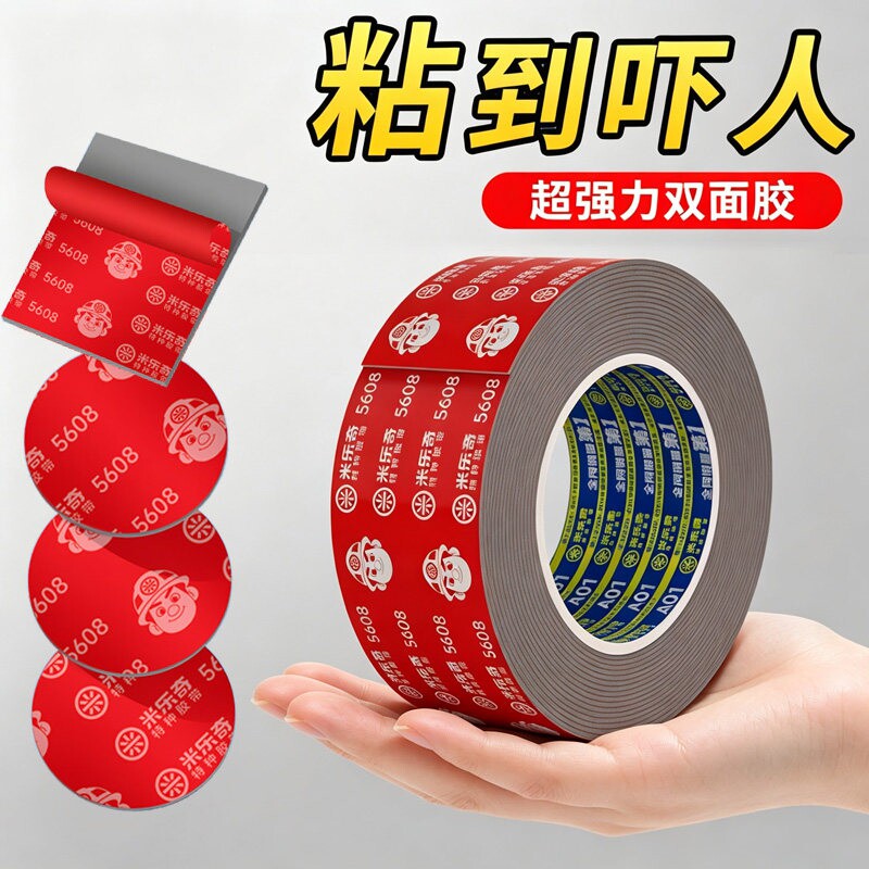 米乐奇牢力贴瓷砖防水专用胶图片