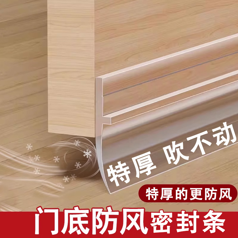 门缝门底防风隔音防虫密封条