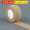 Khaki color -1 roll pack 2.5cm wide * 4.5m long