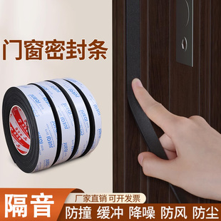 出租房门隔音棉吸音门缝海绵密封条房间窗户缝隙防风临街降噪消音