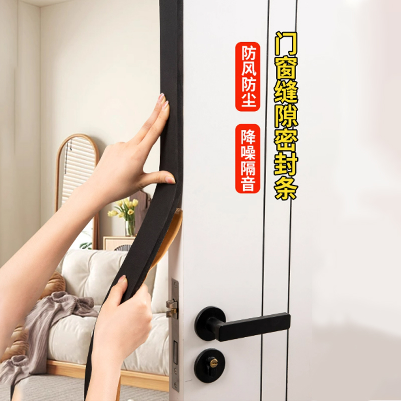 房门缝隙密封条门底防风挡风神器