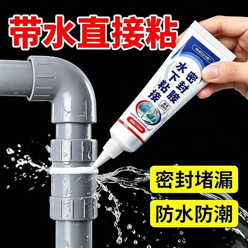 水管堵漏胶pvc管接口专用密封胶
