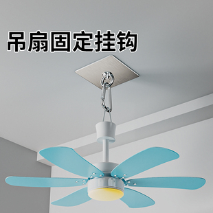 天花板挂钩免打孔吊扇固定强力承重吊顶蚊帐专用上下铺吊挂式粘钩