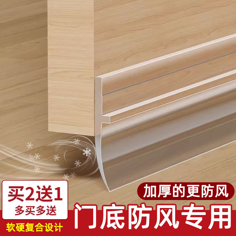门下面挡板门缝门底挡风神器入户门缝隙隔音防盗门下边防风密封条图片