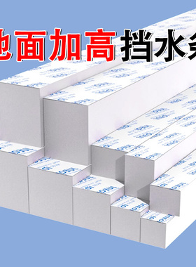 自粘挡水条门槛门底自粘防水挡条