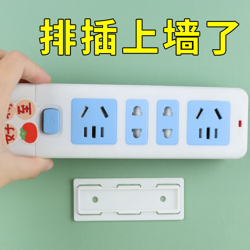 插排固定器免打孔墙上挂插座挂架图片