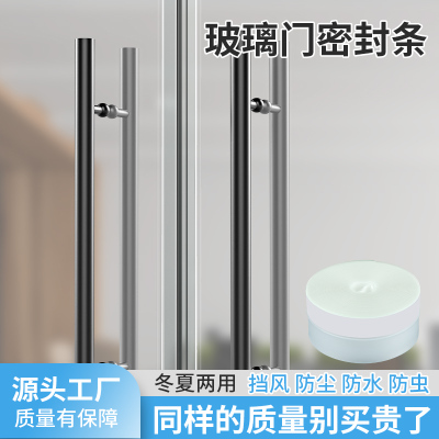 玻璃门防风隔音缝隙挡风密封条