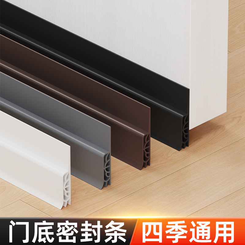 门缝门底缝隙防漏风隔音密封胶条