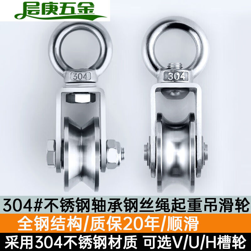 304不锈钢滑轮钢丝绳吊滑轮牵引定滑轮起重轴承滑轮承重单滑轮304