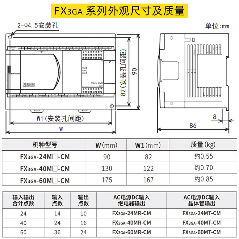 PLCFX3GA-60MR-CM40MR24MR/MT-CM可编程控制器全新现货FX3GA-60MT