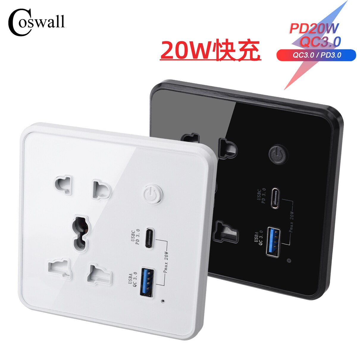 typec+USB20W快充多五孔插座