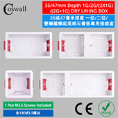 Dry 英规开关插座底盒石膏板专用接线盒暗盒 香港 lining box国标