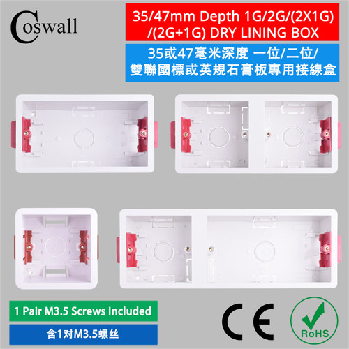 衣柜开关底盒床头柜空心板暗盒
