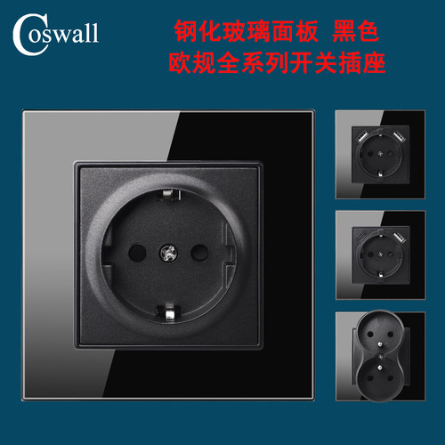 COSWALL 德式插座 玻璃黑色面板  16A欧标 墙壁电源插欧规 暗装