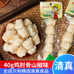清真食品山椒味鸡肘即食熟食鸡拐骨泡椒凤肘宿舍办公室休闲零食