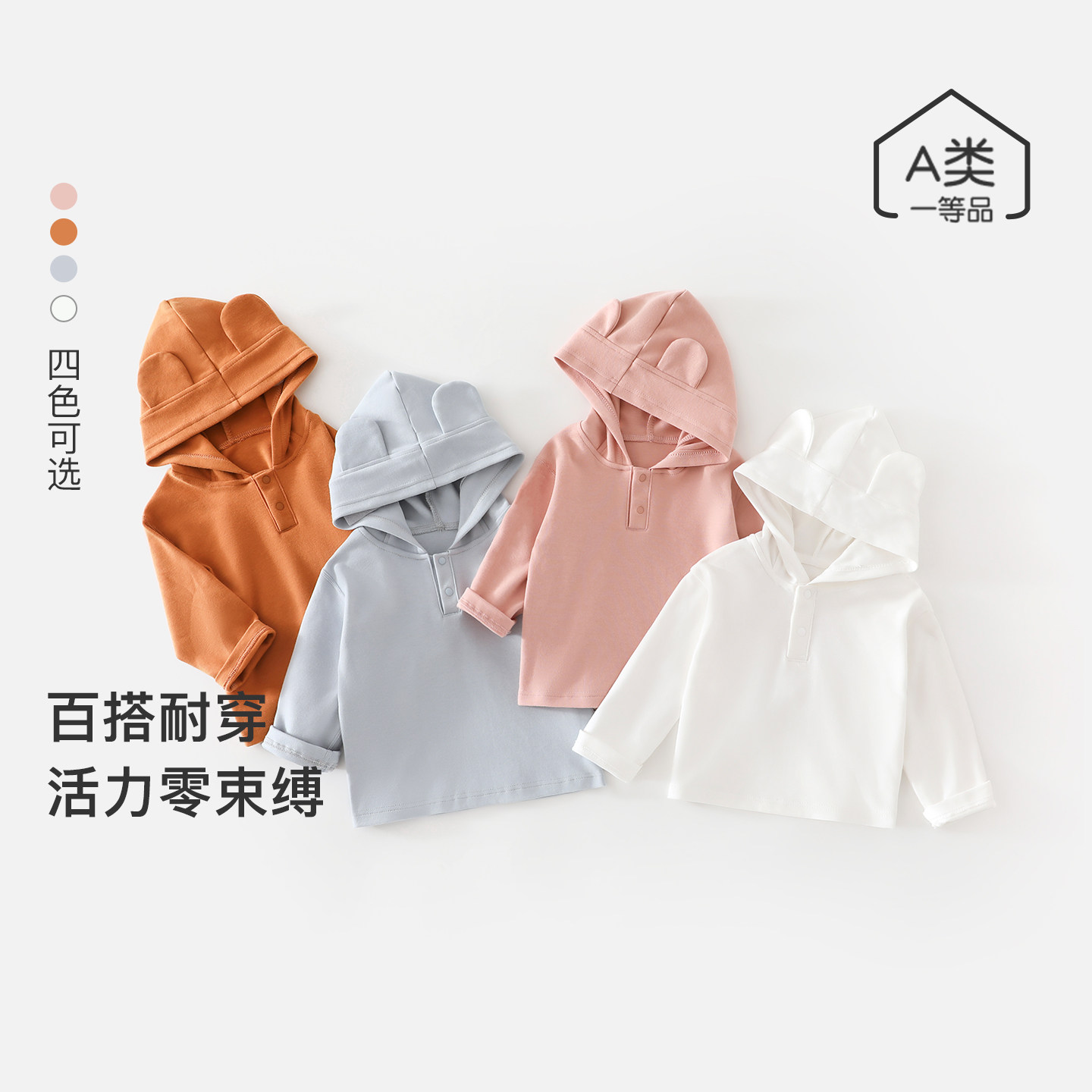 宝宝连帽卫衣春秋款男宝宝T恤外出上衣百搭套头衫女童连帽打底衫