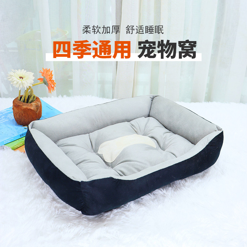 狗窝四季通用猫窝夏天宠物窝垫小中大型犬泰迪冬天保暖狗狗用品床,宠物/宠物食品及用品,猫窝/屋/帐篷/沙发,淘宝优惠券,粉丝福利购,淘宝优惠卷
