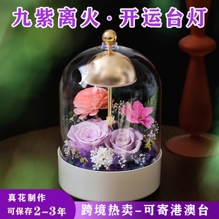 轻奢永生花台灯9朵紫玫瑰真花束高级感摆件送女友闺蜜生日结婚礼