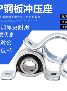 加厚钢板冲压轴承座 SBPP UCPP204 PP205 206 207 208 209 203