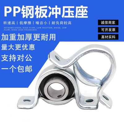 加厚钢板冲压轴承座PP204-PP209