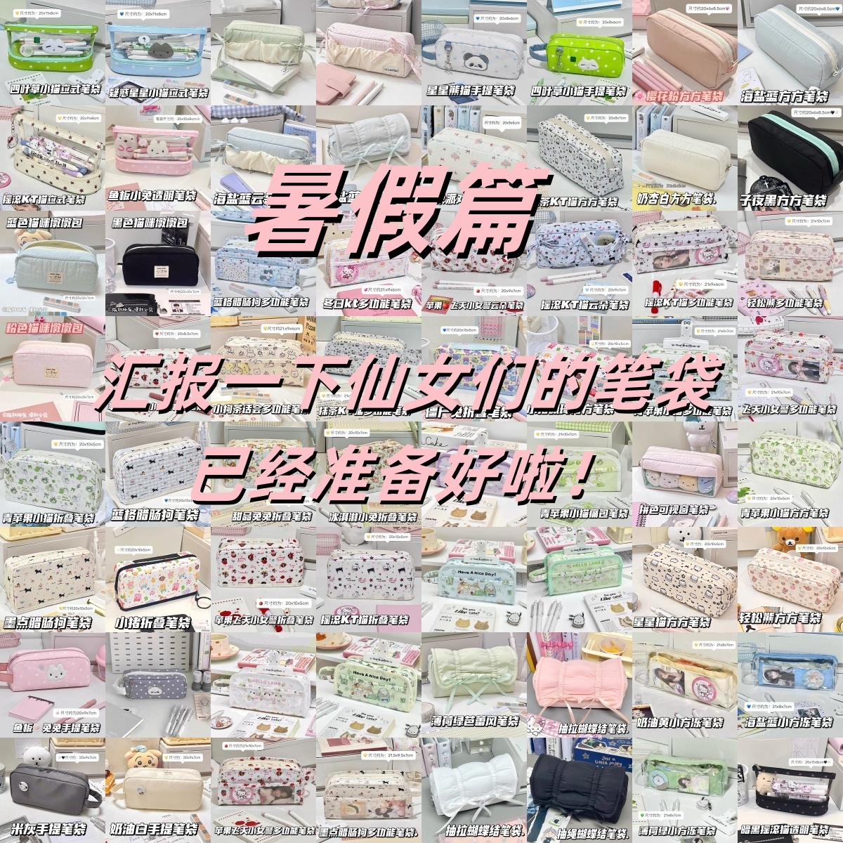 ins风初中女生女孩笔袋笔盒文具盒学生高颜值简约大容量文具笔袋
