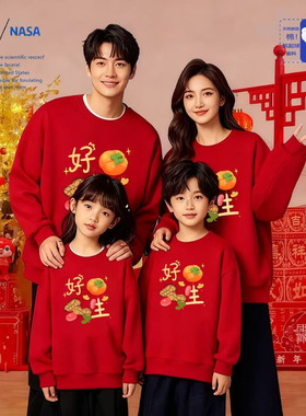 NASA新年2026好事发生红色卫衣银狐绒亲子装本命年一家四口拜年服