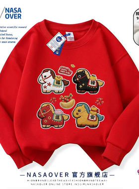 NASA国潮卡通马年红色加绒圆领卫衣2026儿童本命年新年拜年服外套
