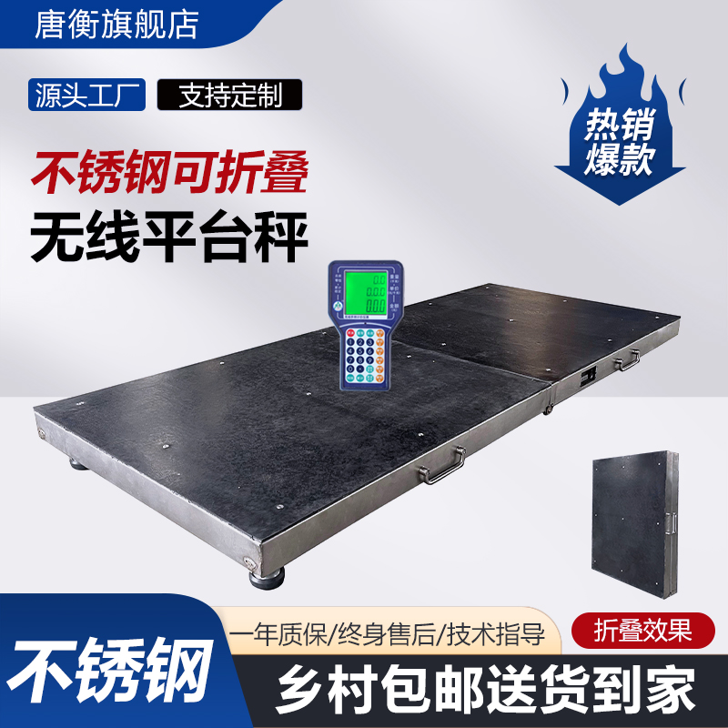 201不锈钢折叠秤小地磅秤1吨工业地磅称猪牛羊平台秤精准电子磅秤