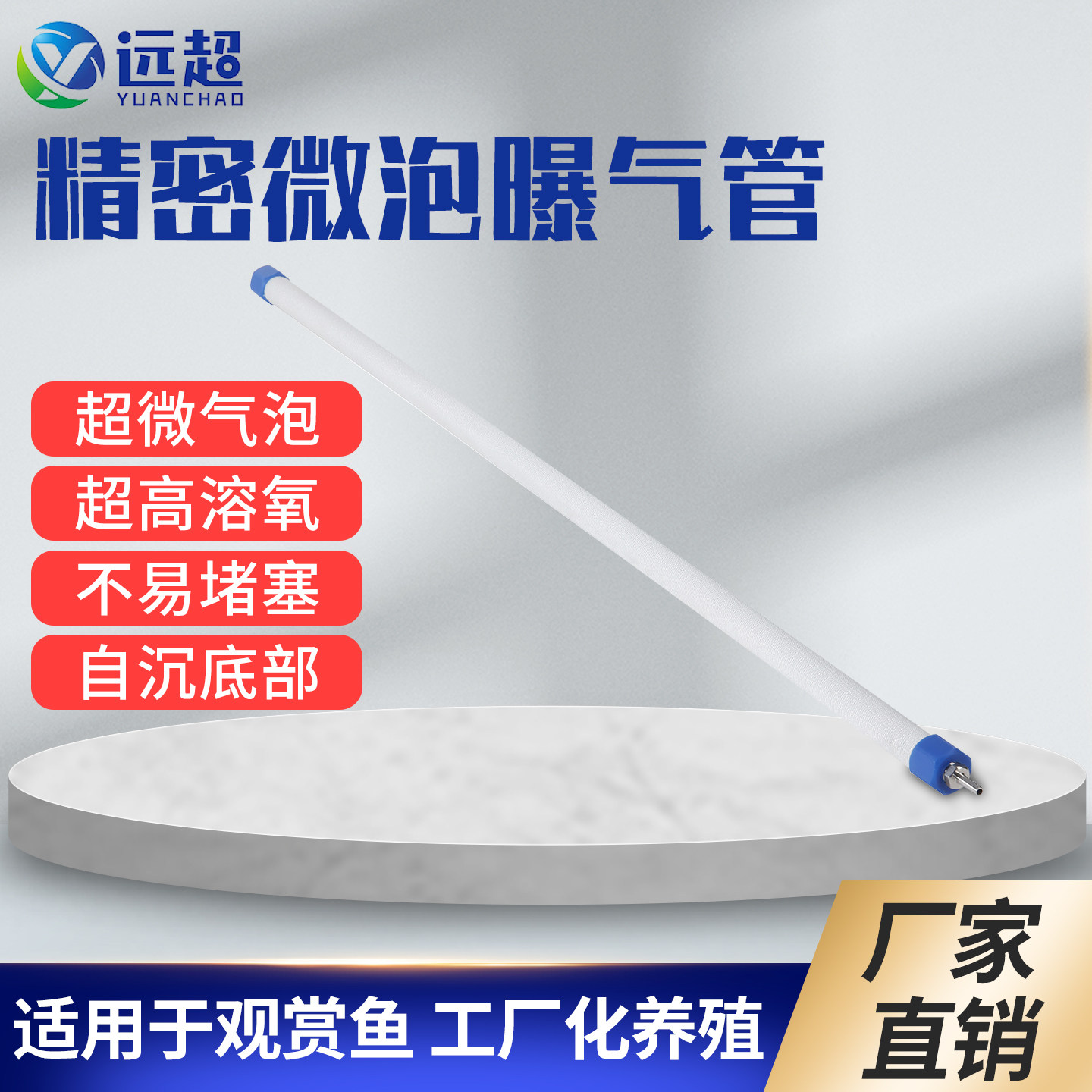 鱼缸鱼池增氧水产养殖水产运输工厂化养殖吊水暂养增氧管