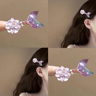 新款 侧边夹刘海夹发饰头饰 紫色梦幻美人鱼发卡度假风鱼尾发夹女款