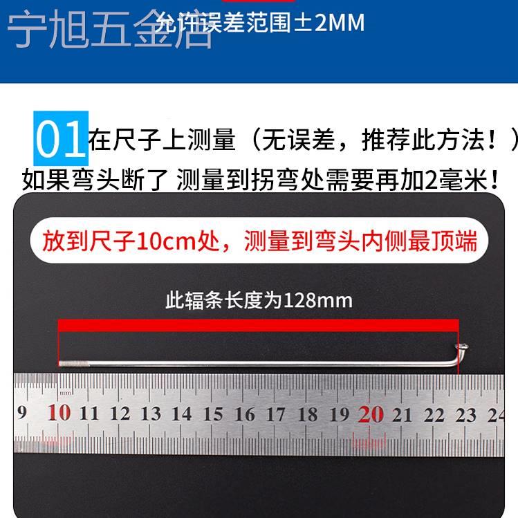 自行车辐条钢丝条单车车条山地车辐条送辐条帽送扳手非304不锈钢