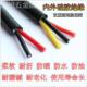 耐高温硅胶电缆线2芯 8芯电源护套线高温线YGCYGZ特软硅胶线