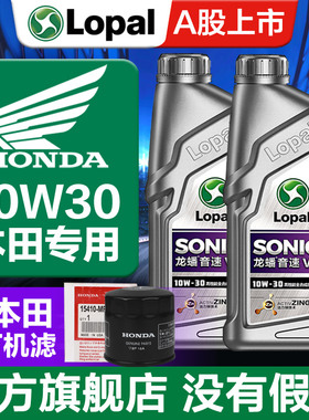 龙蟠摩托车机油全合成五羊新大洲本田CBR500650CBX400佛沙CM300