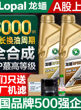龙蟠摩托车机油全合成铃木川崎贝纳利黄龙600赛无极凯越春风奔达