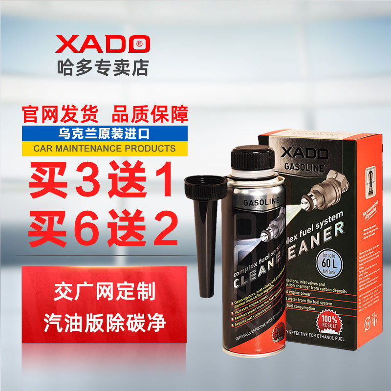 哈多除碳净正品(支持电子发票)