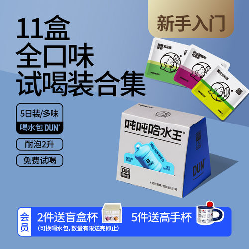 吨吨哈水王多口味0香精0添糖