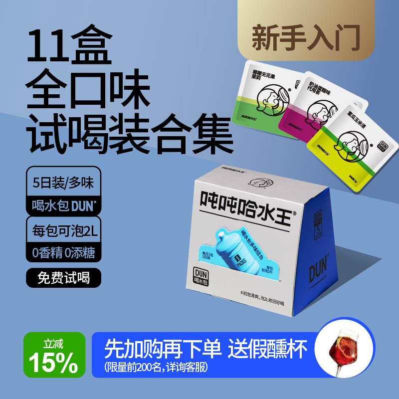 5天方便喝水包耐泡2升吨吨哈水王new无香精无添糖玉米须花果茶包