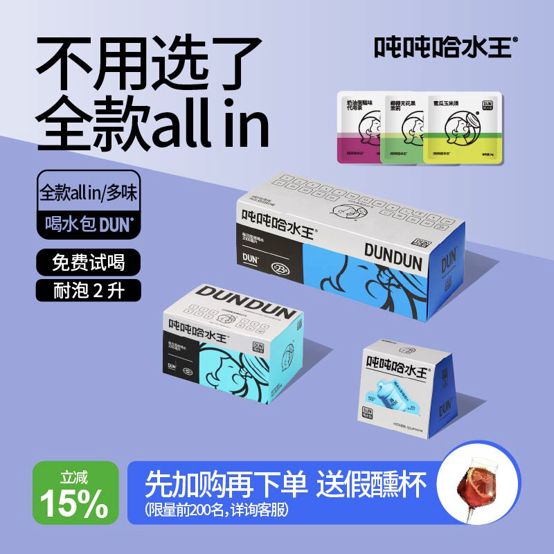 全口味喝水包茶耐泡2升吨吨哈水王无香精无添糖玫瑰茉莉方便茶包