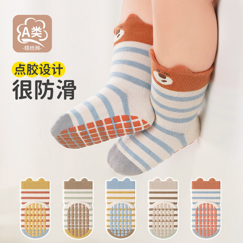 宝宝袜子精梳棉无骨条纹婴幼儿袜儿童袜子(0-16岁