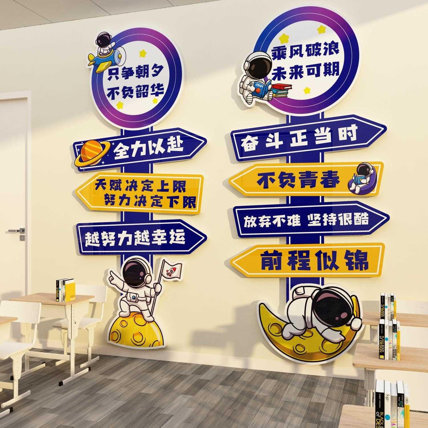 教室布置装饰黑板报墙贴材料班级文化氛围开小新学期神器励志标语
