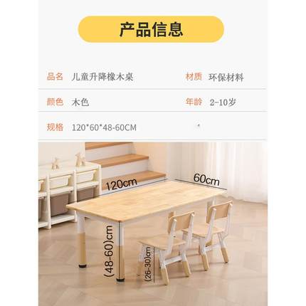 儿童桌椅套装幼儿园桌椅可升降学习桌家用实木桌宝宝吃饭写字桌子