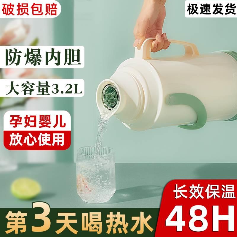 热水壶保温壶宿舍学生2024新款家用保温水壶大容量暖壶开水瓶茶瓶