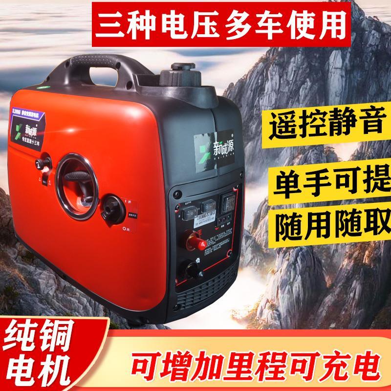 便携式电动车增程器充电瓶两三轮车48v60v72v直流发电机静音续航