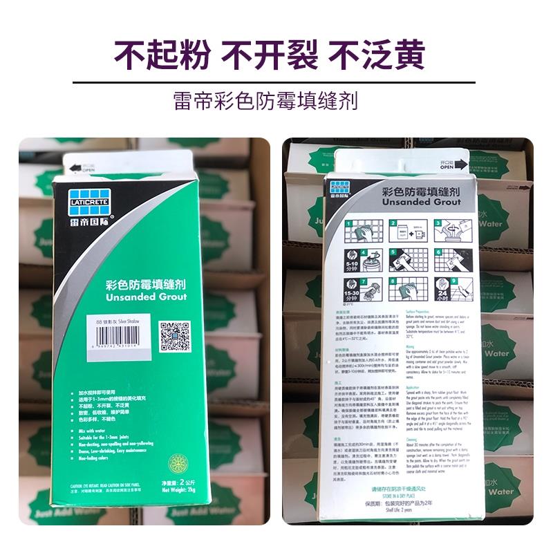 填缝剂瓷砖地砖专用美缝剂厨房卫生间防水防霉彩色勾缝剂补漏