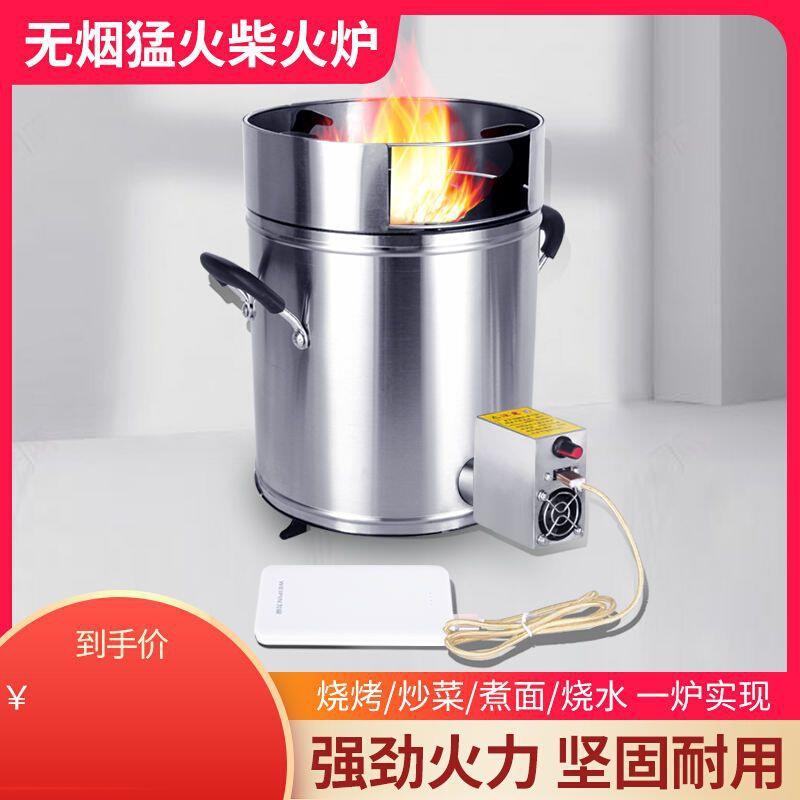 柴火气化炉户外炉灶家用便携露营炉具无烟环保农村野外烧烤炉野营