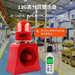 50大功率消防安全语音提示喇叭24v工厂高分贝工业声光报警器