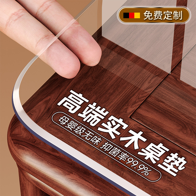 【德国进口】不会发黄的透明桌布