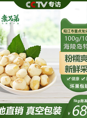 亲兄弟海陵珍珠马蹄名校产地直销