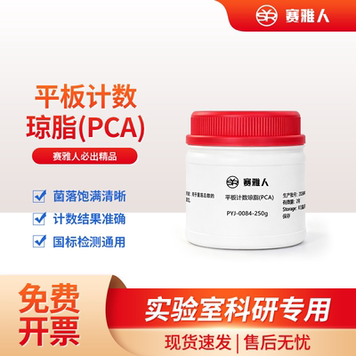 平板计数琼脂PCA培养基